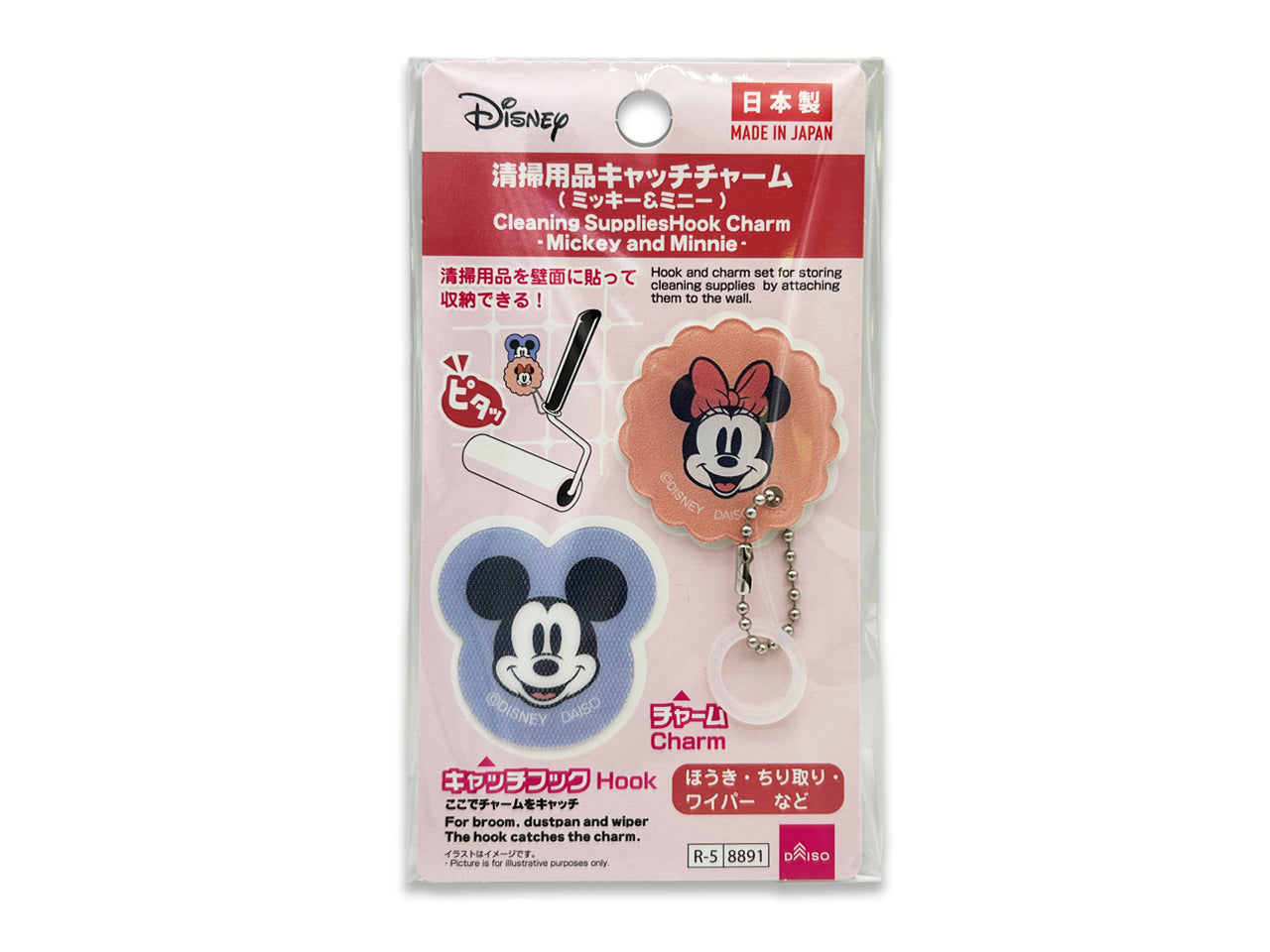 Cleaning Supplies Catch Charm (Mickey & Minnie)