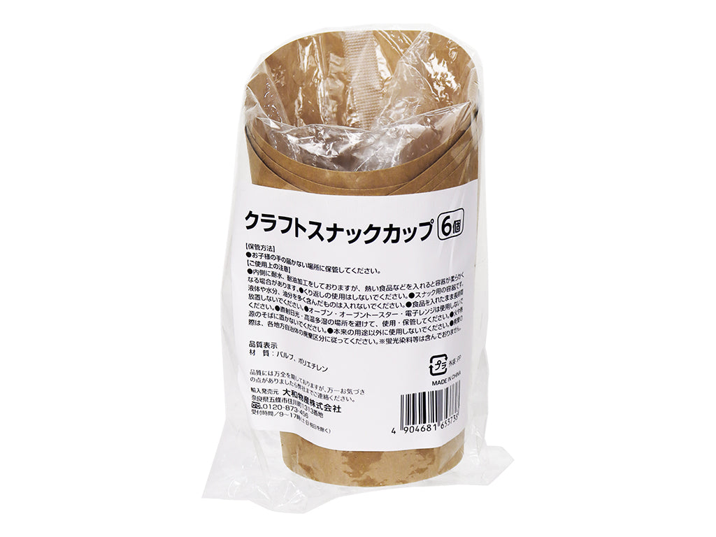Craft Snack Cup (6 pieces)