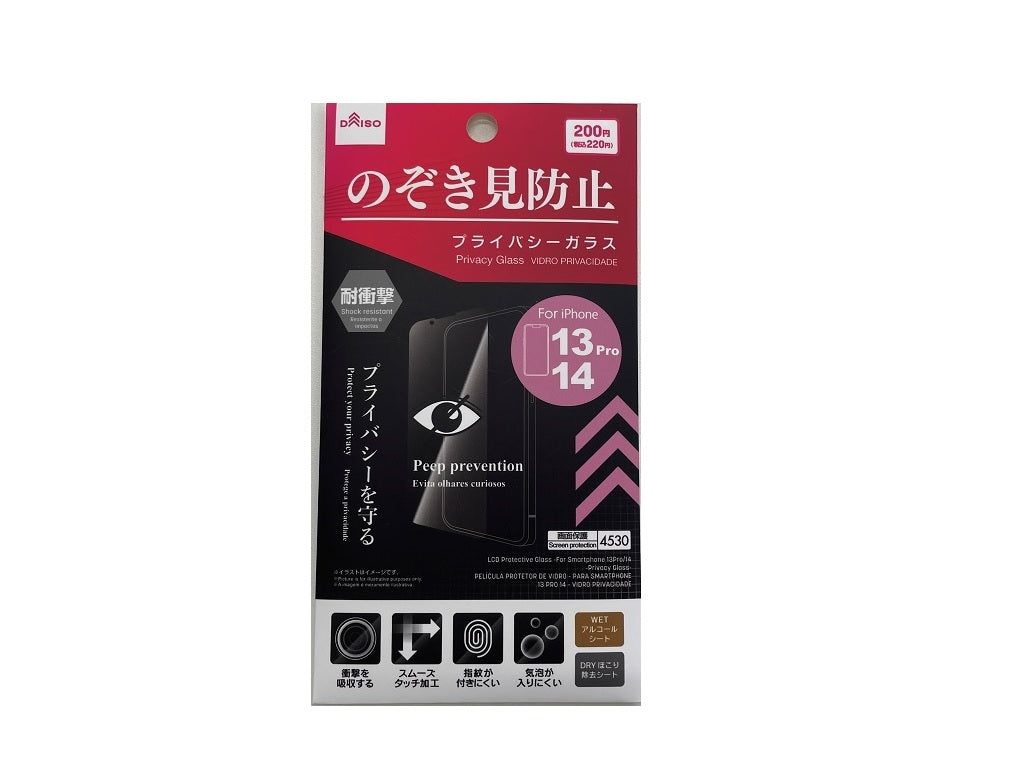 LCD Protection Glass (iPhone 13 Pro 14, Privacy Glass)