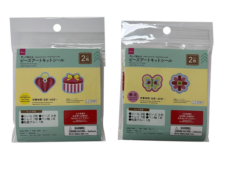 Bead Art Kit Stickers (2 Pieces)
