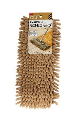 Microfiber Mop (Beige)