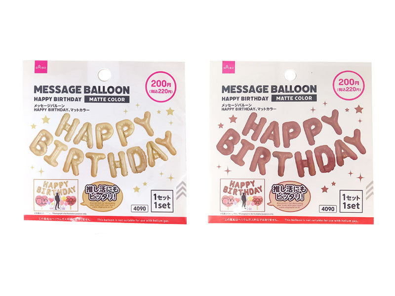 Message Balloon (HAPPY BIRTHDAY, Matte Color)