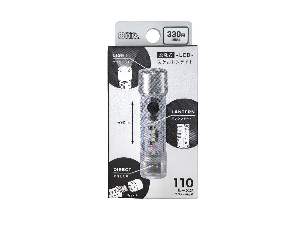 Rechargeable Skeleton Light