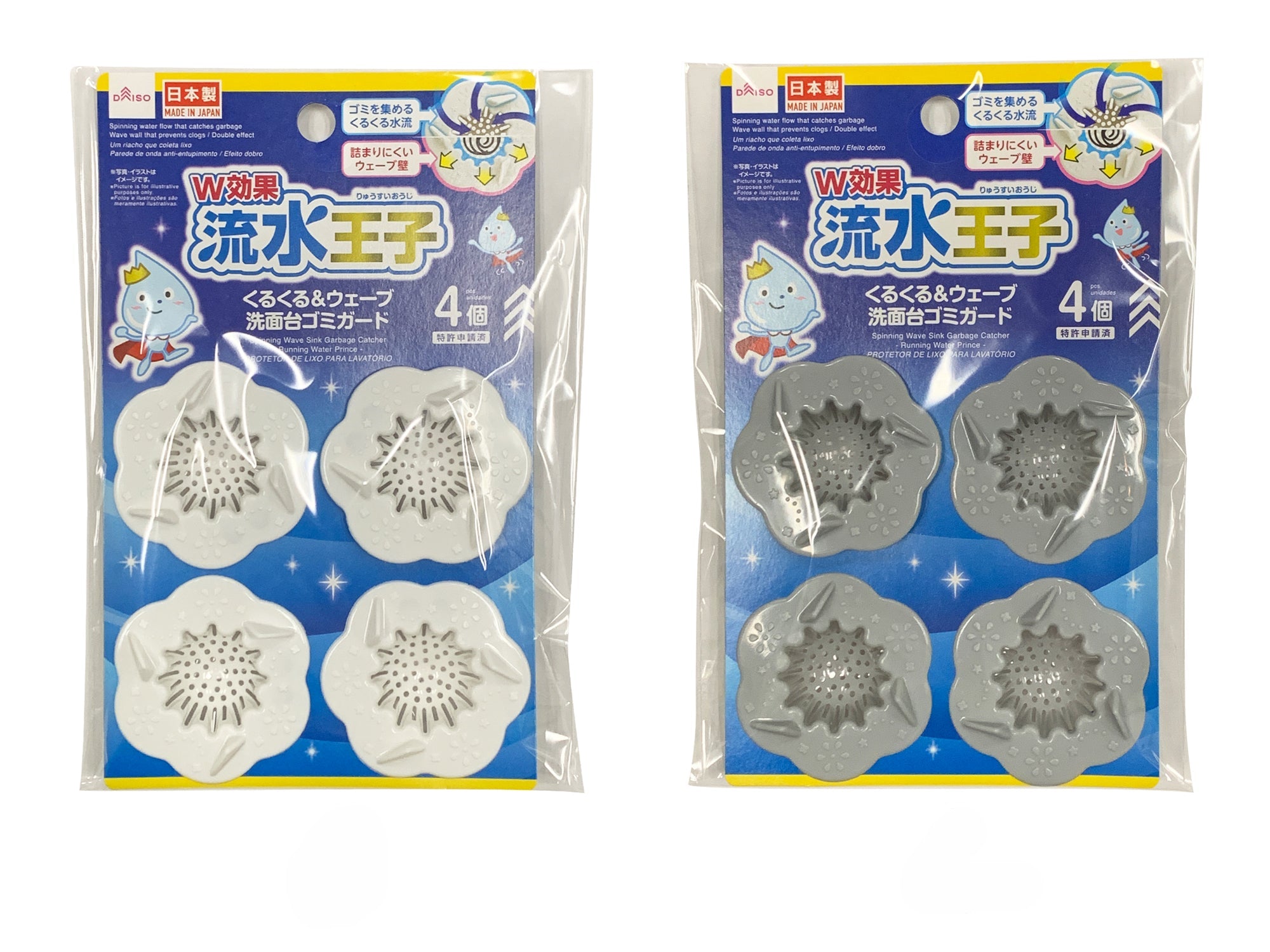 Curly & Wave Sink Garbage Guard (Water King, 4 Pieces)