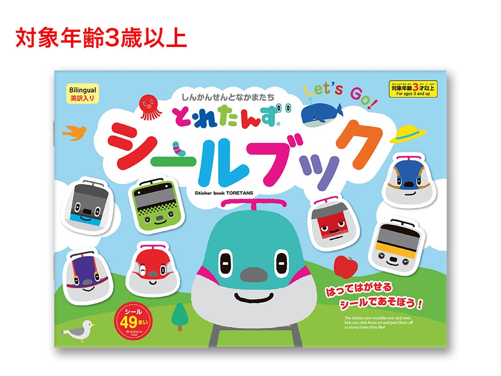 Sticker Book: Toretanz