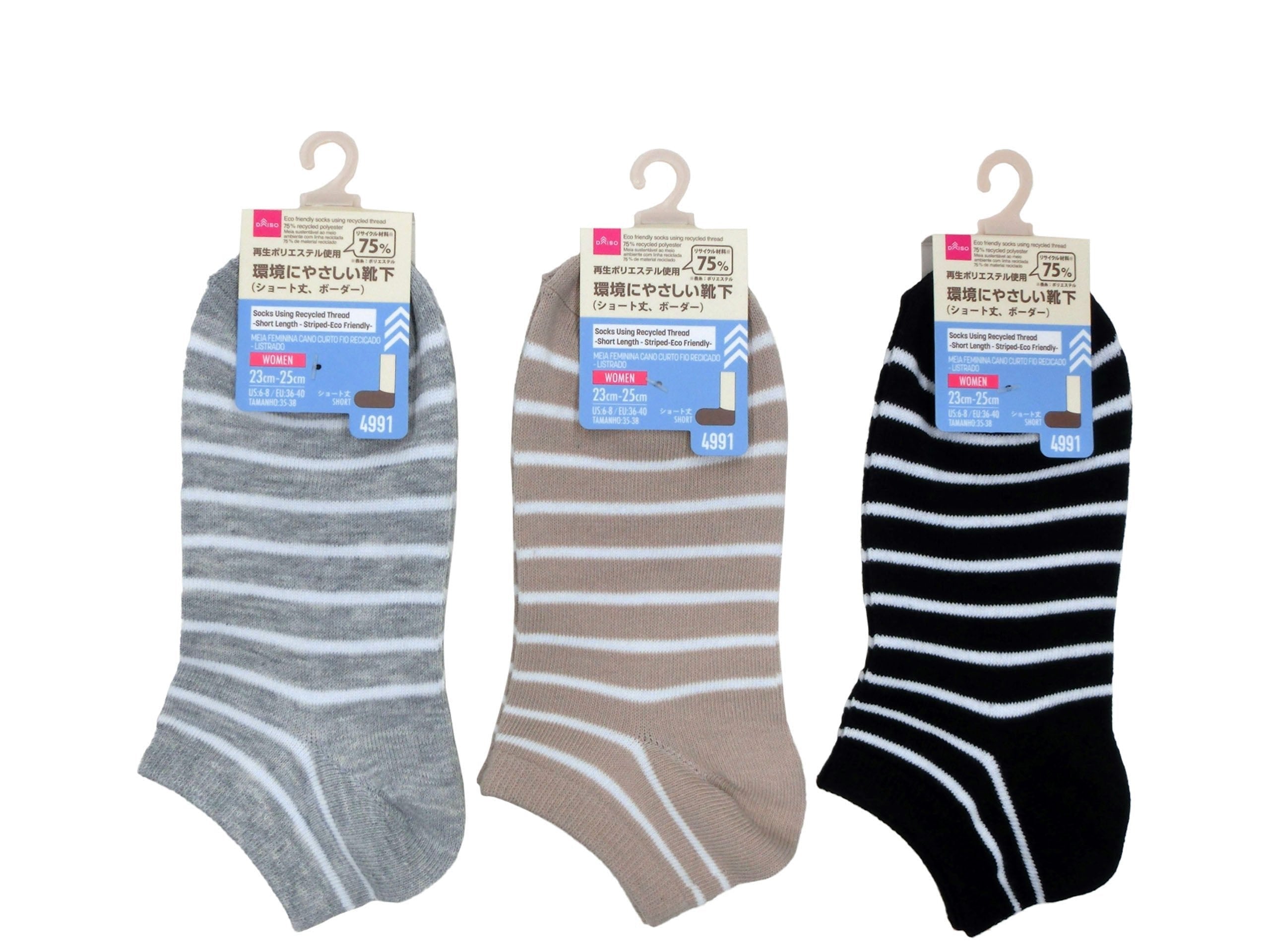 Socks Made from Recycled Yarn (Short Length, Striped)