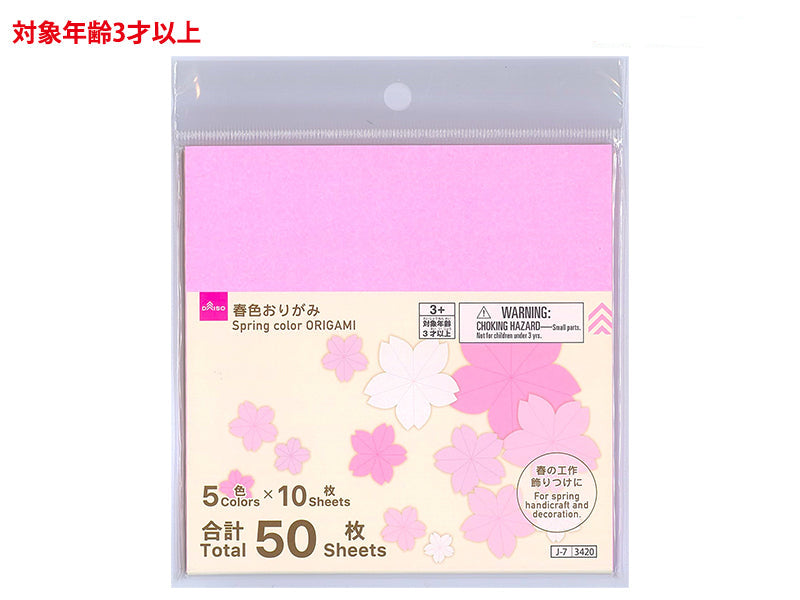 Spring Color Origami (5 Color Set)