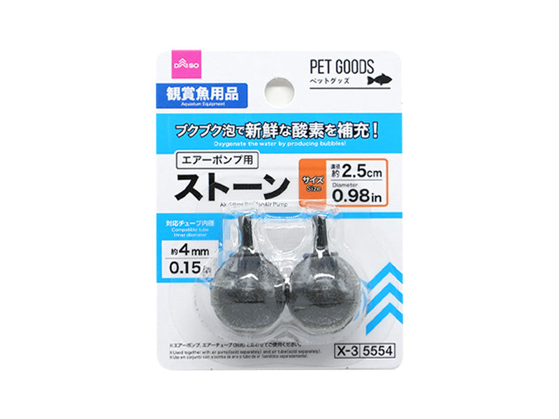 Air Pump Stones (2 pieces)