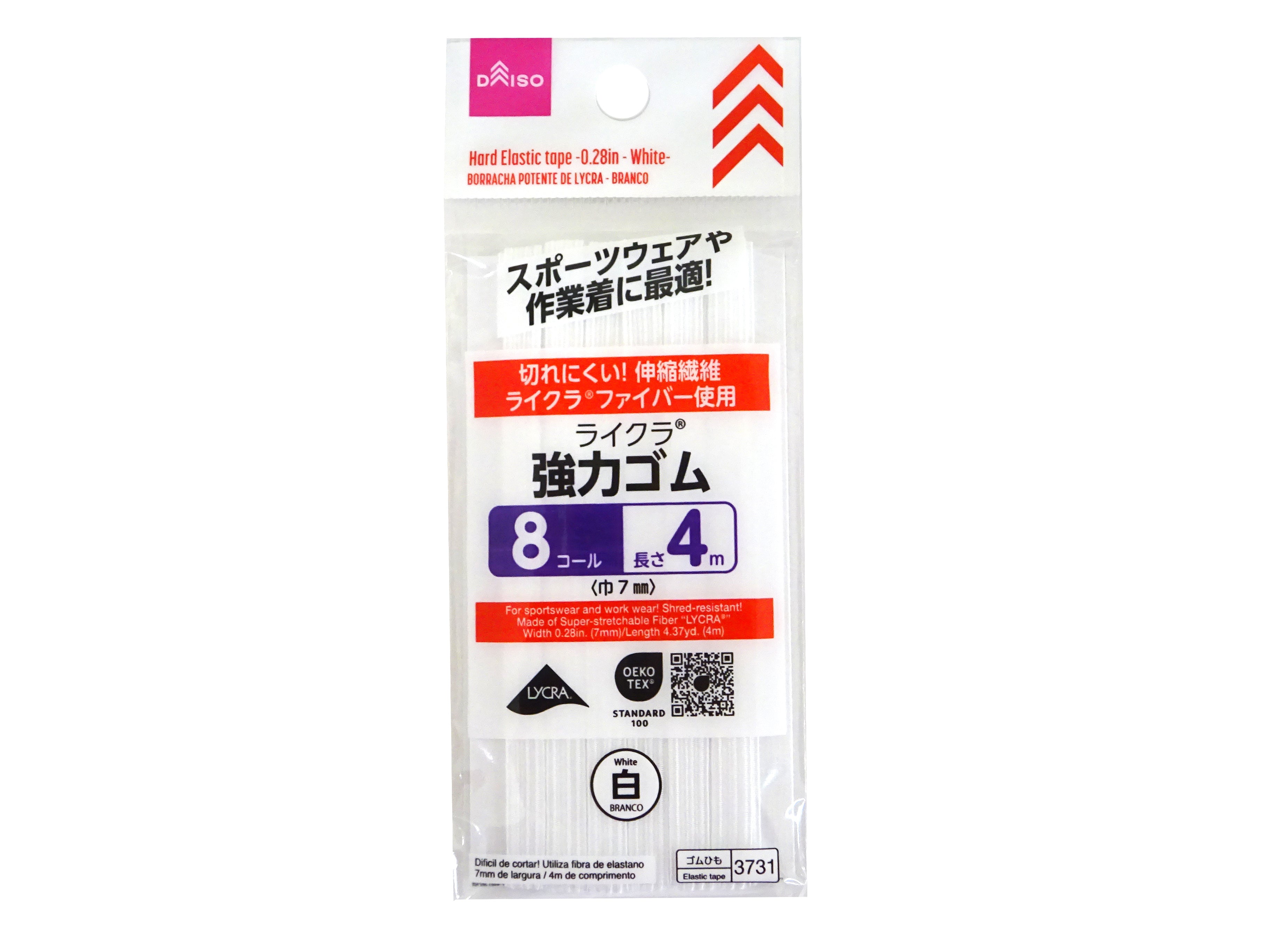 Strong Rubber (Lycra, 8 Cores, White)