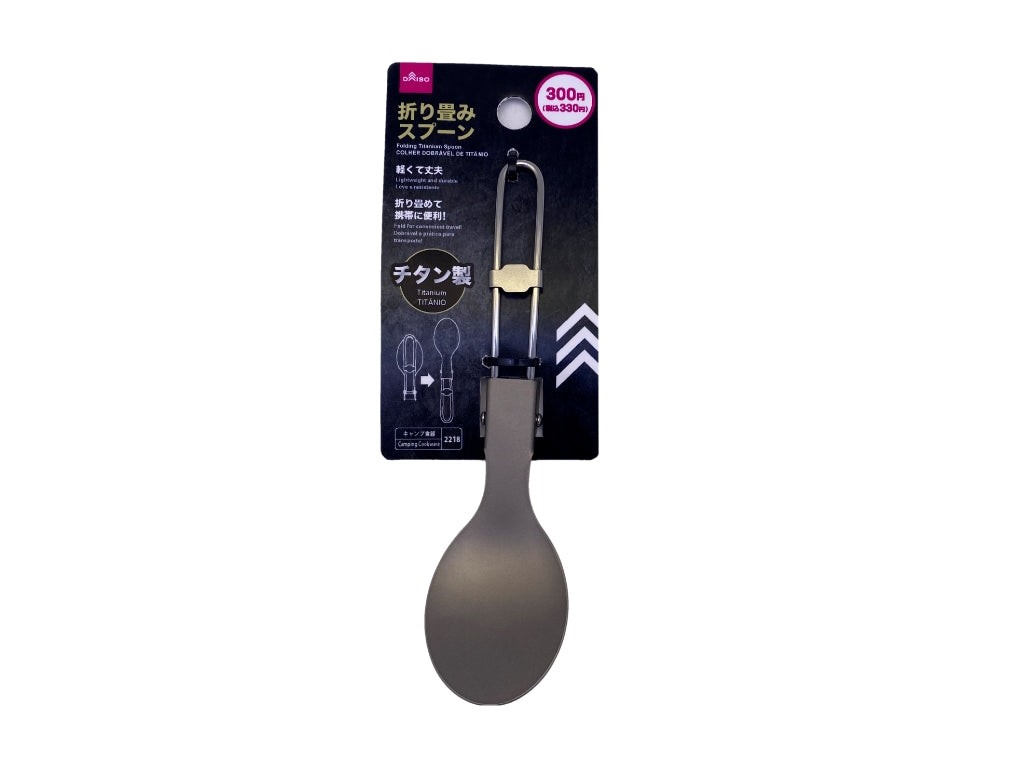 Titanium Folding Spoon
