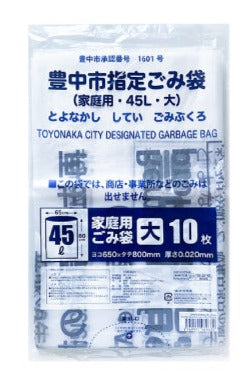 Toyonaka City Designated Trash Bags (10 Sheets)