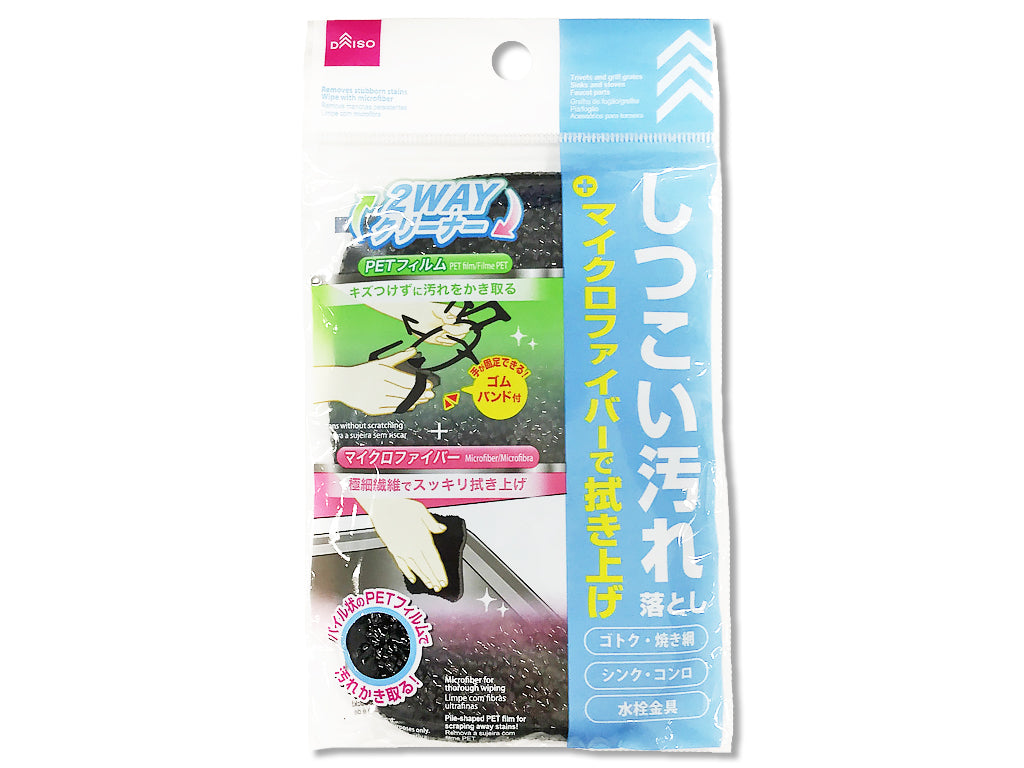 Stubborn Stain Remover Cleaner