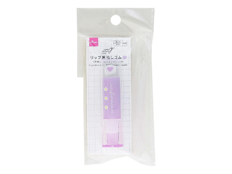 Lipstick-style Eraser (PMC, Powder Purple)