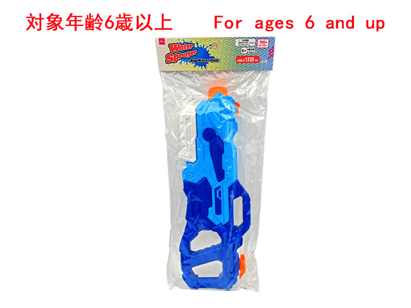 Big Water Gun