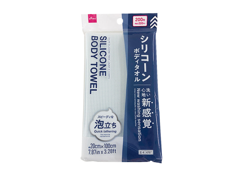 Silicone Body Towel