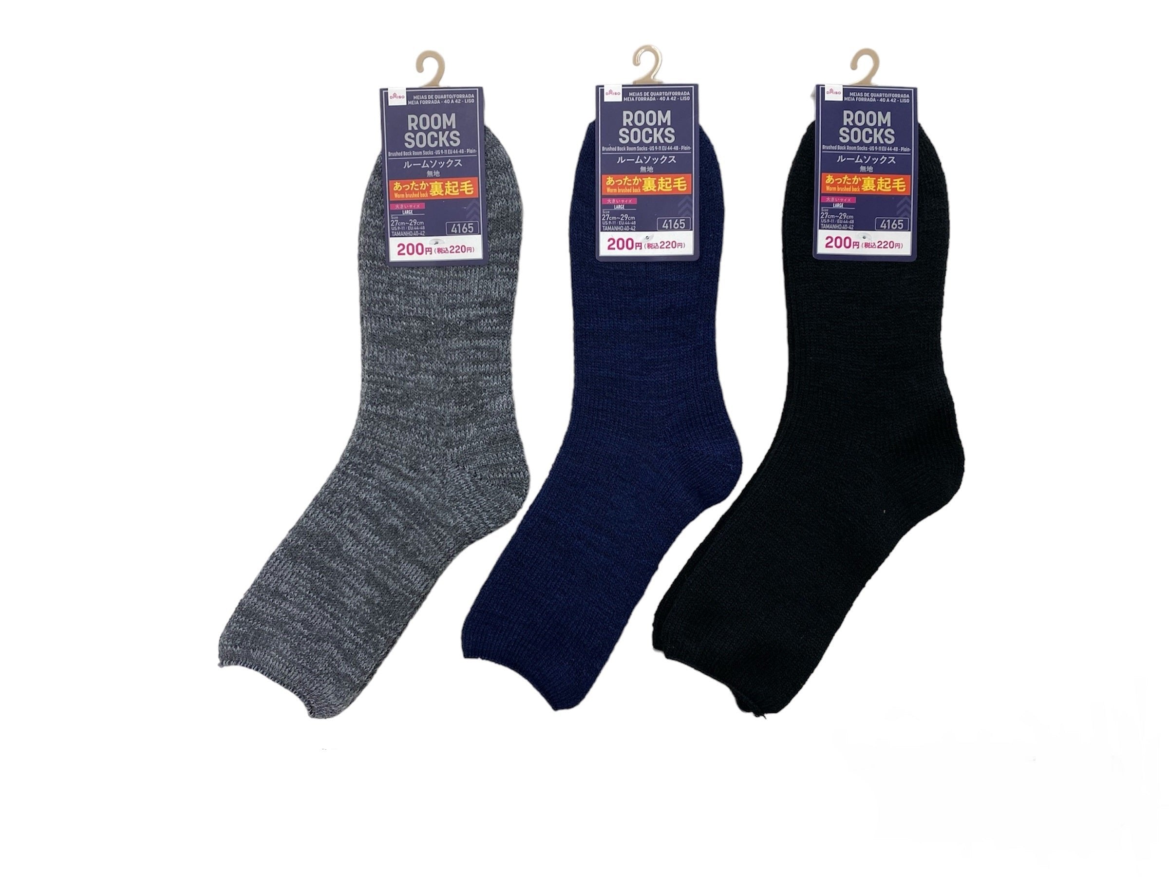 Fleece Lined Room Pile Socks (Plain)