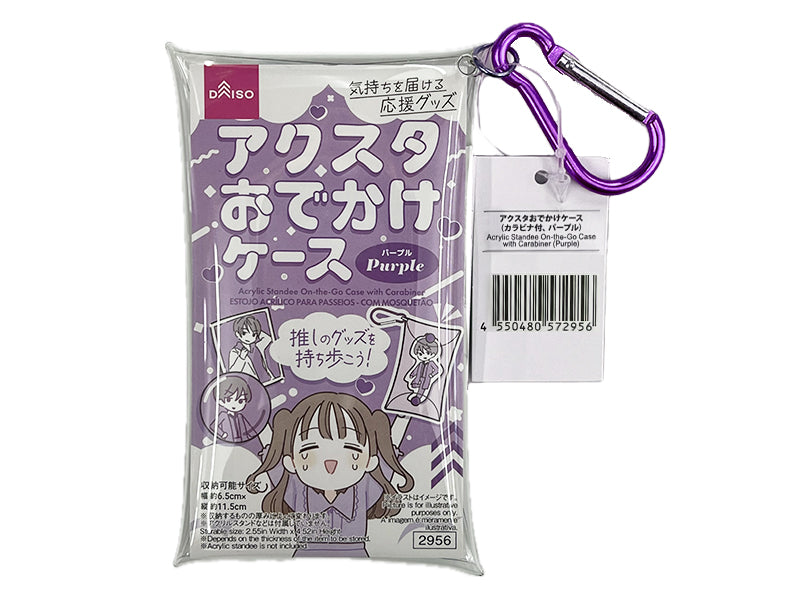 Acrylic Stand Carrying Case (Carabiner, Purple)