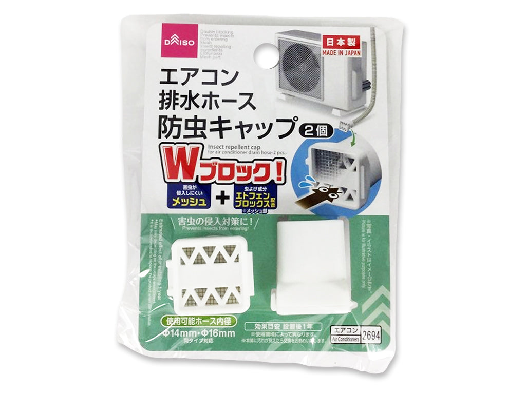 Air Conditioner Insect Prevention Cap (With Insecticide, 2 Pieces)