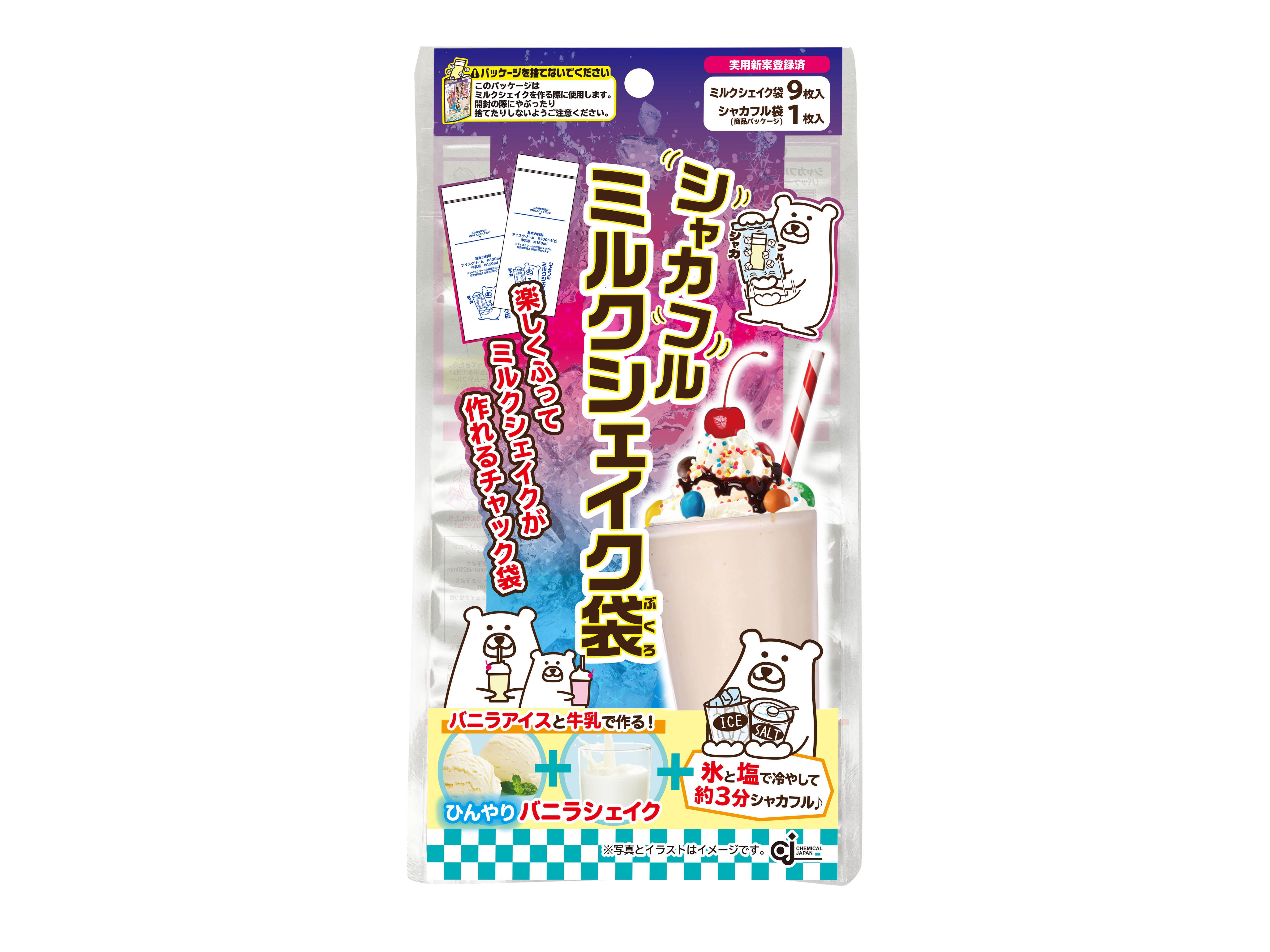 Shake and Mix Milkshake Bags (9 Sheets)