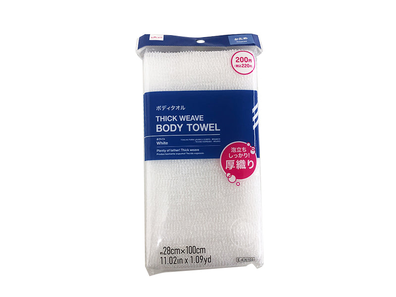 Body Towel (White, Thick Weave, Firm)