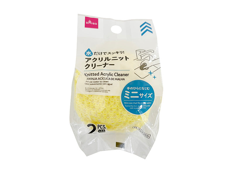 Acrylic Knit Cleaner (Round, Mini, 2 Pieces)