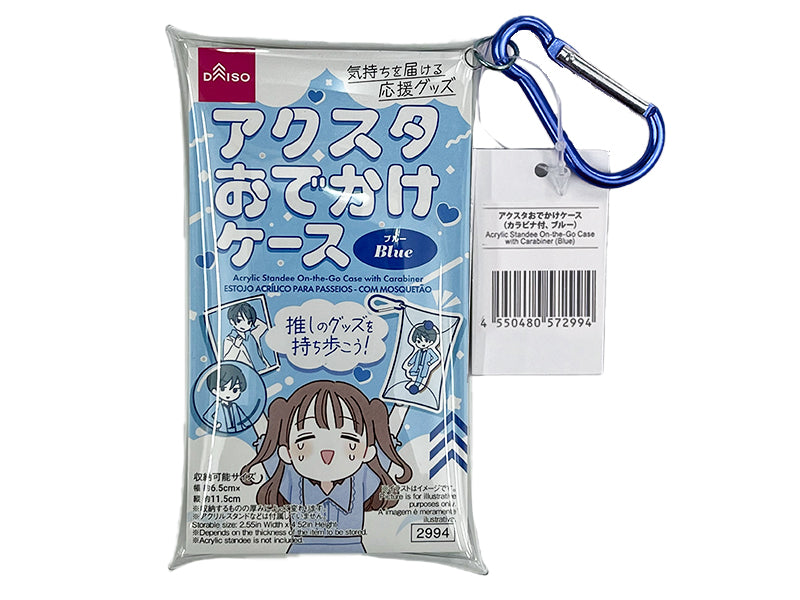 Acrylic Stand Carrying Case (with Carabiner, Blue)