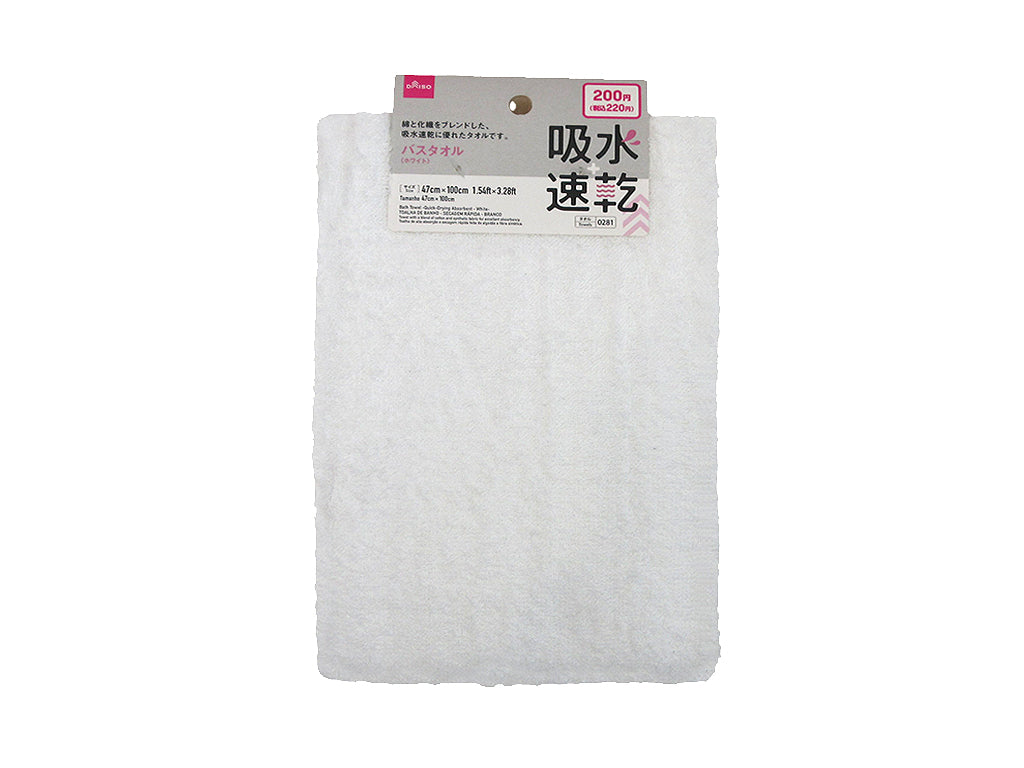 Bath Towel (Quick-Dry, White)