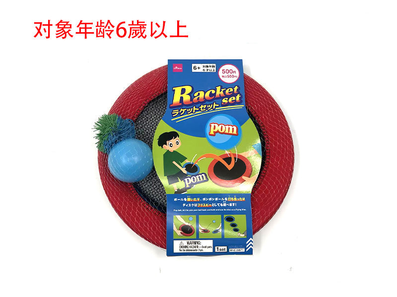 Racket Set