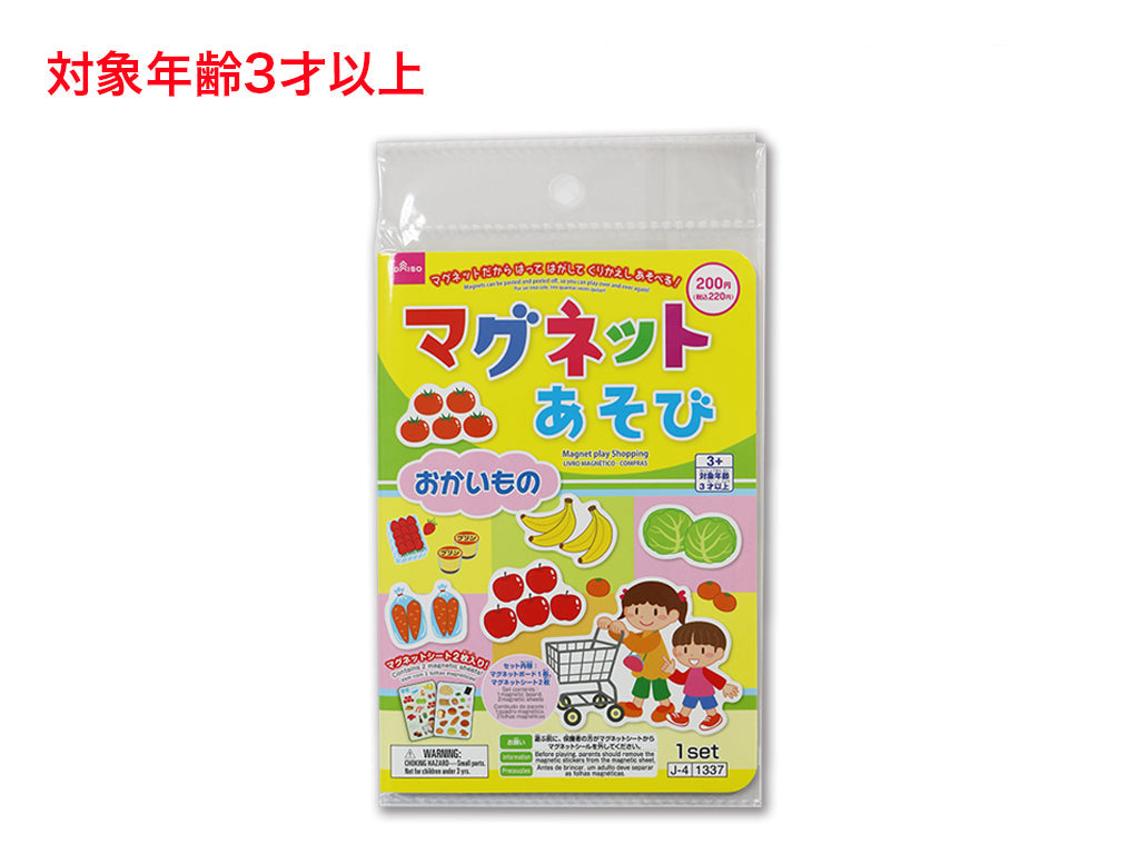 Magnet Play (Shopping)