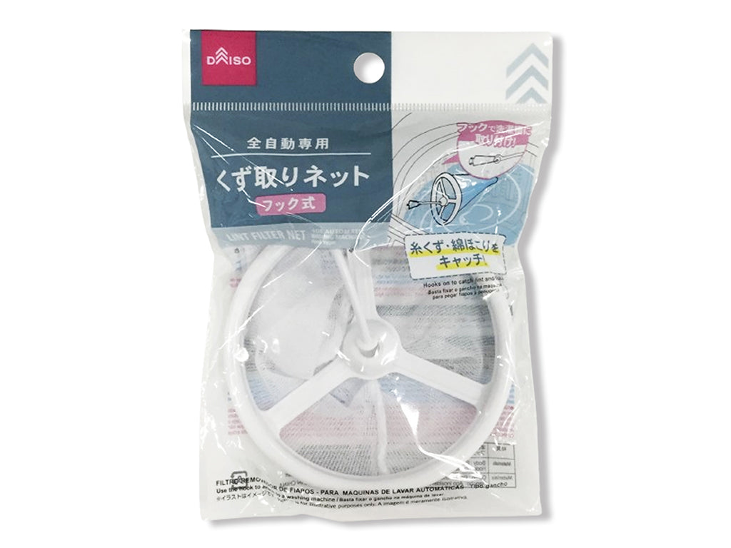 Lint Catcher Net (For Fully Automatic Machines)