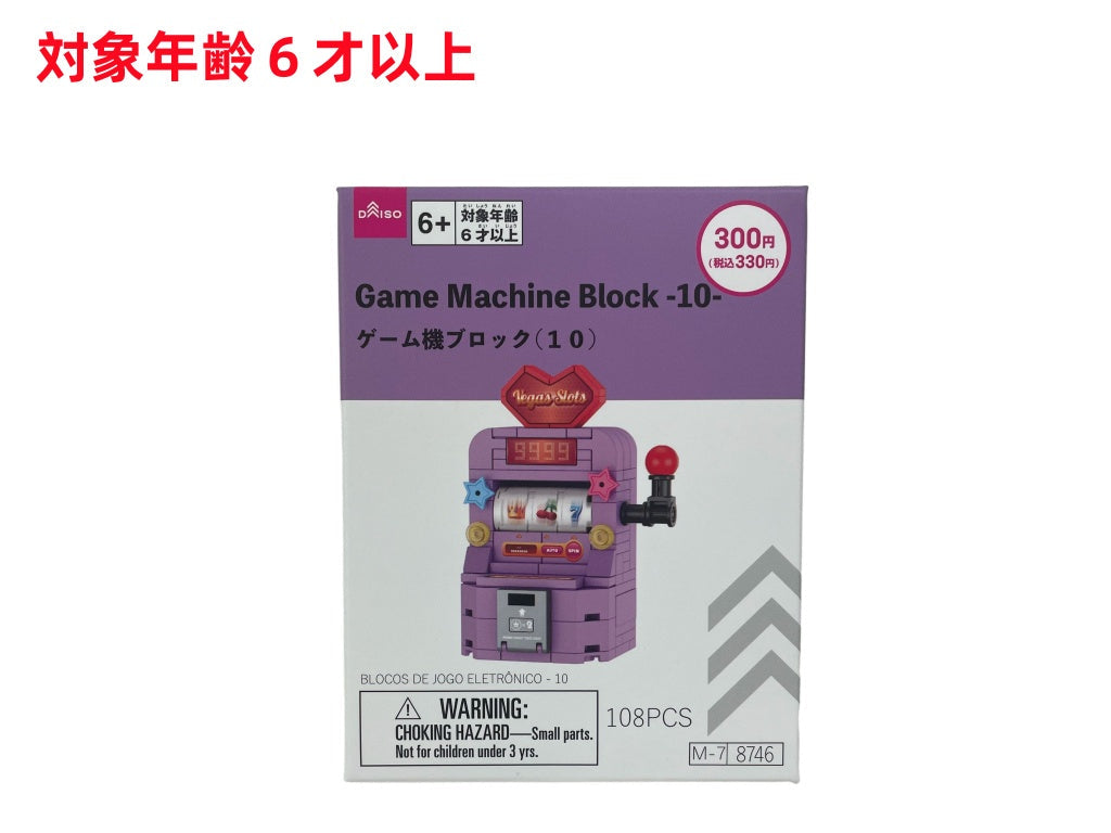 Game Machine Blocks (10)