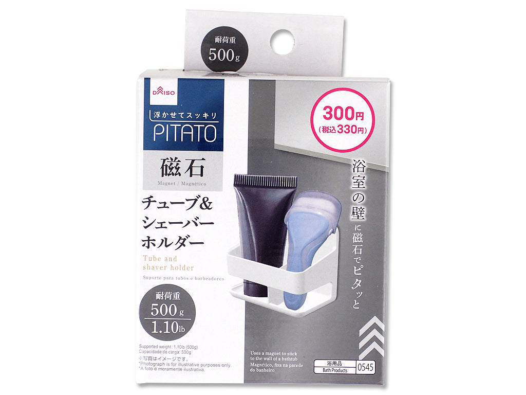 Tube & Shaver Holder (Magnetic for Bath)