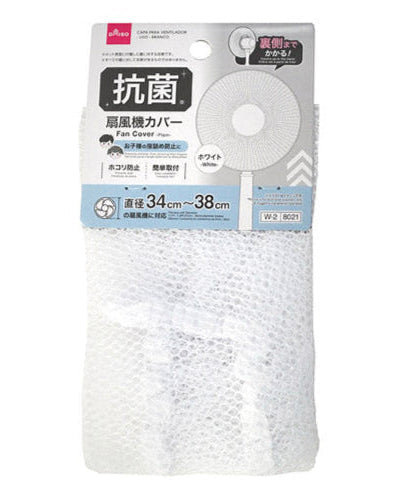 Fan Cover (Plain, Antibacterial, White)