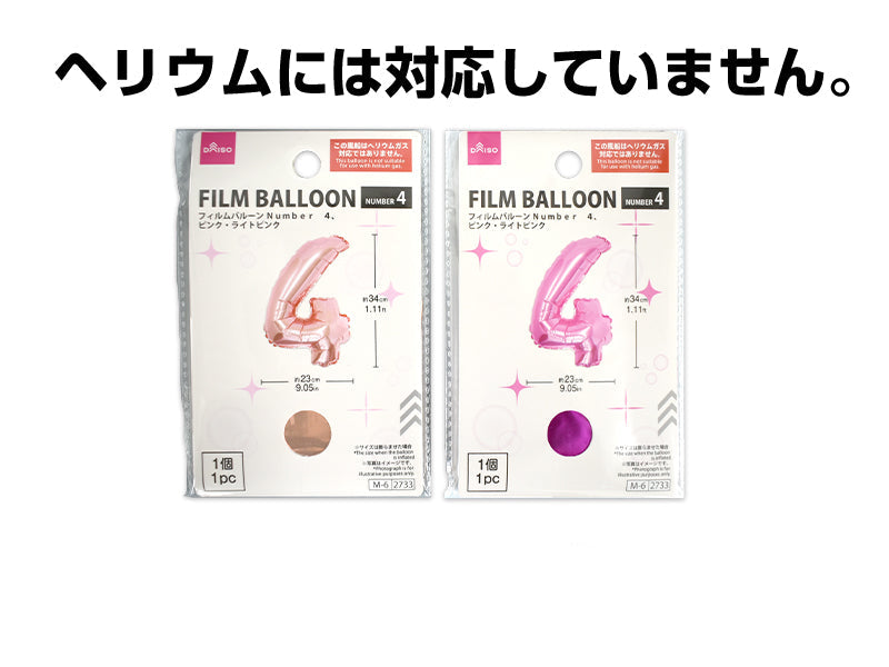 Film Balloon (Number 4, Pink & Light Pink)