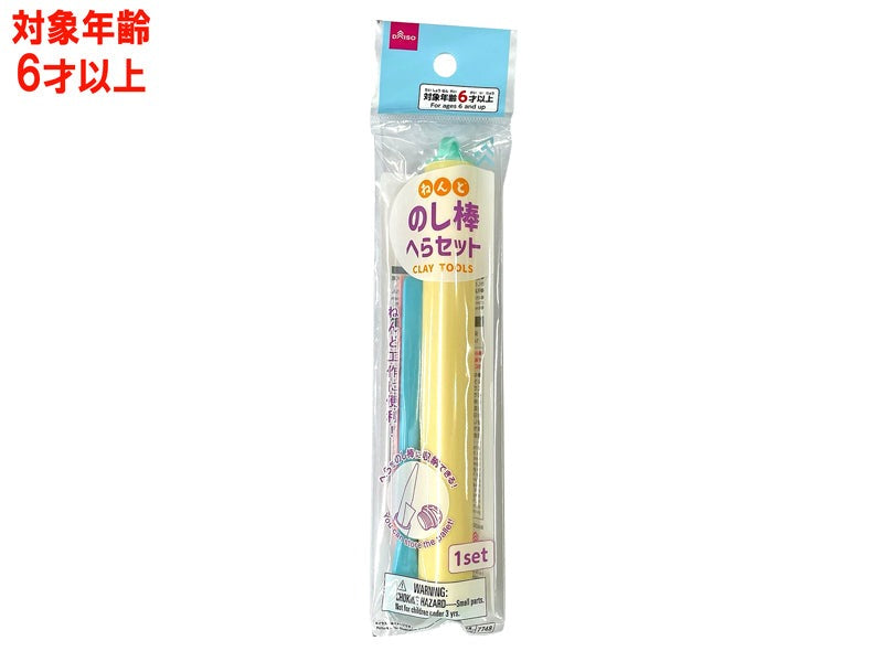 Clay Rolling Pin (Spatula Set)