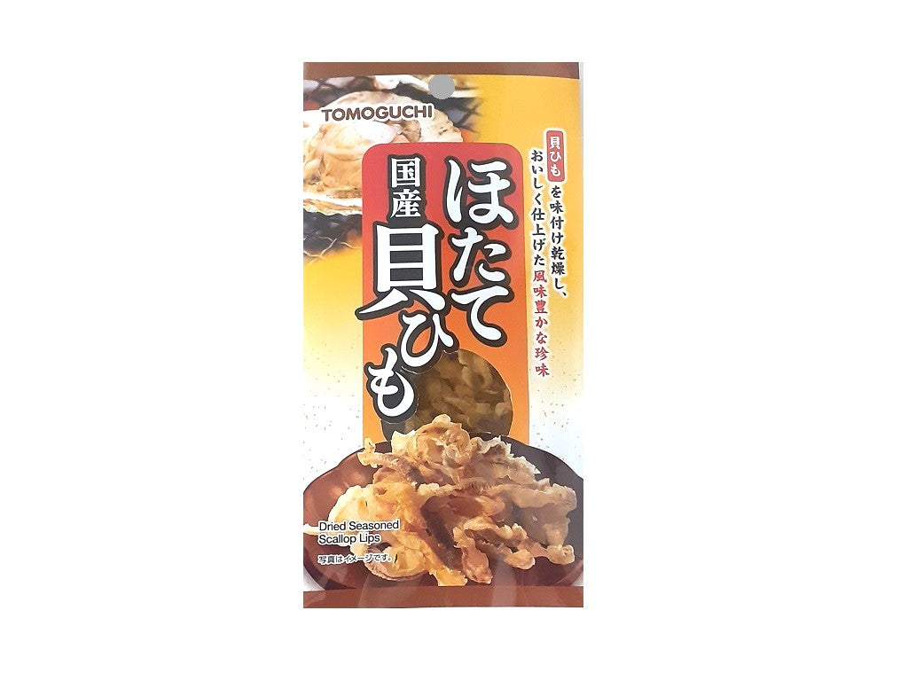 Tomoguchi Domestic Scallop Intestines 20g