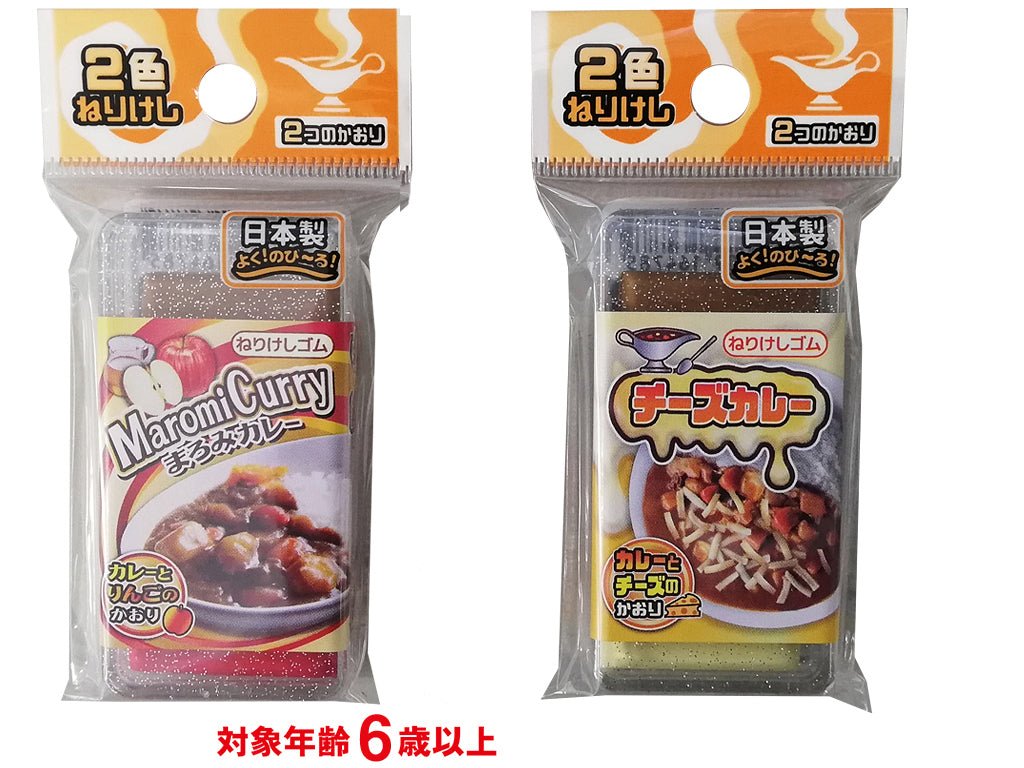 2-Color Kneaded Eraser with Curry Scent
