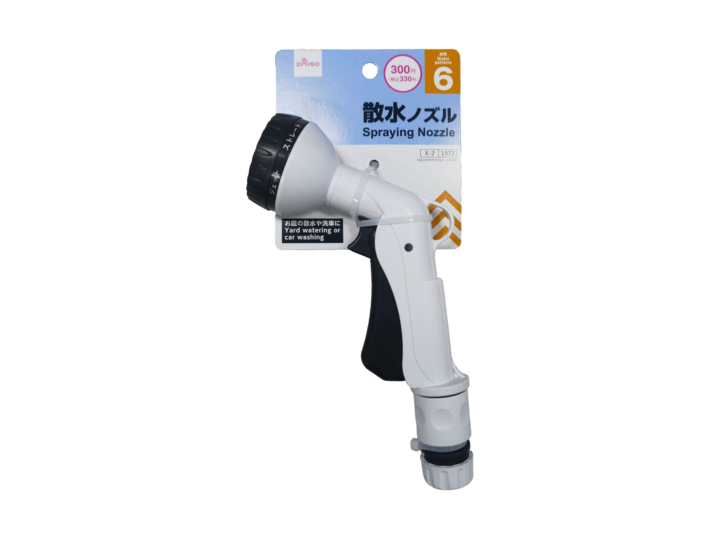 Spray Nozzle (6 Settings)