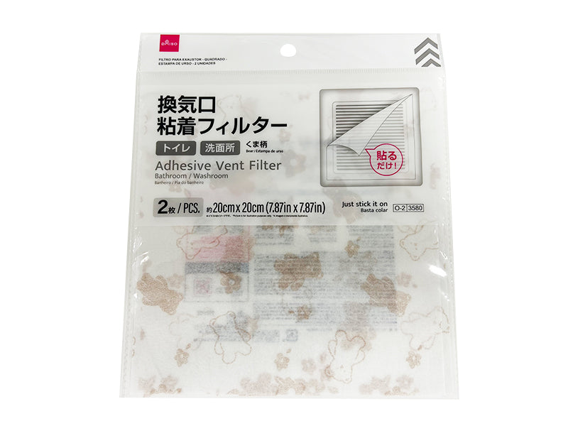 Ventilation Duct Adhesive Filter (Square, Bear Pattern, 2 Pieces)