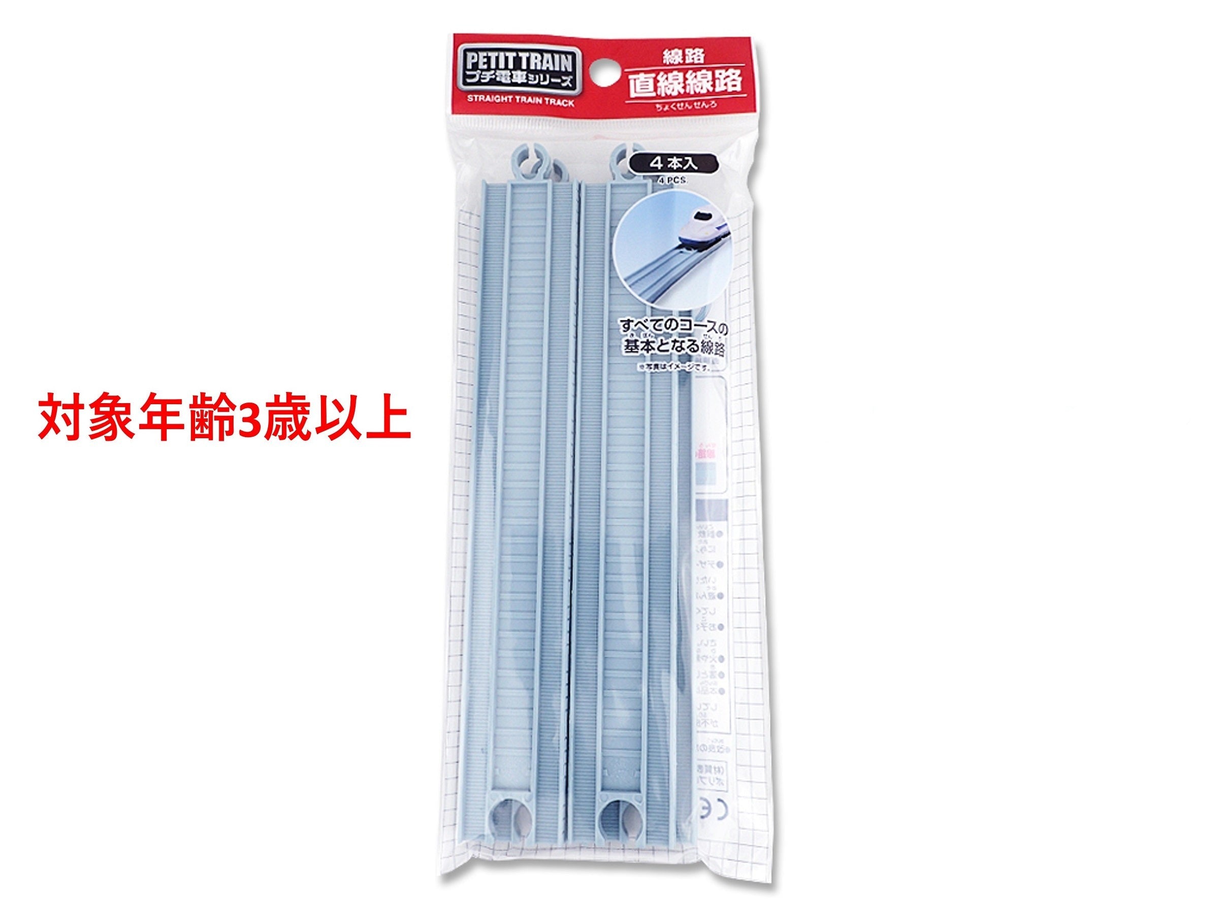 Pet Train, Straight Tracks (Set of 4)