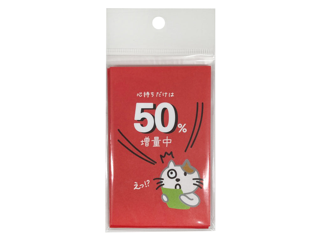 Pochi Envelope (7 sheets, Red)