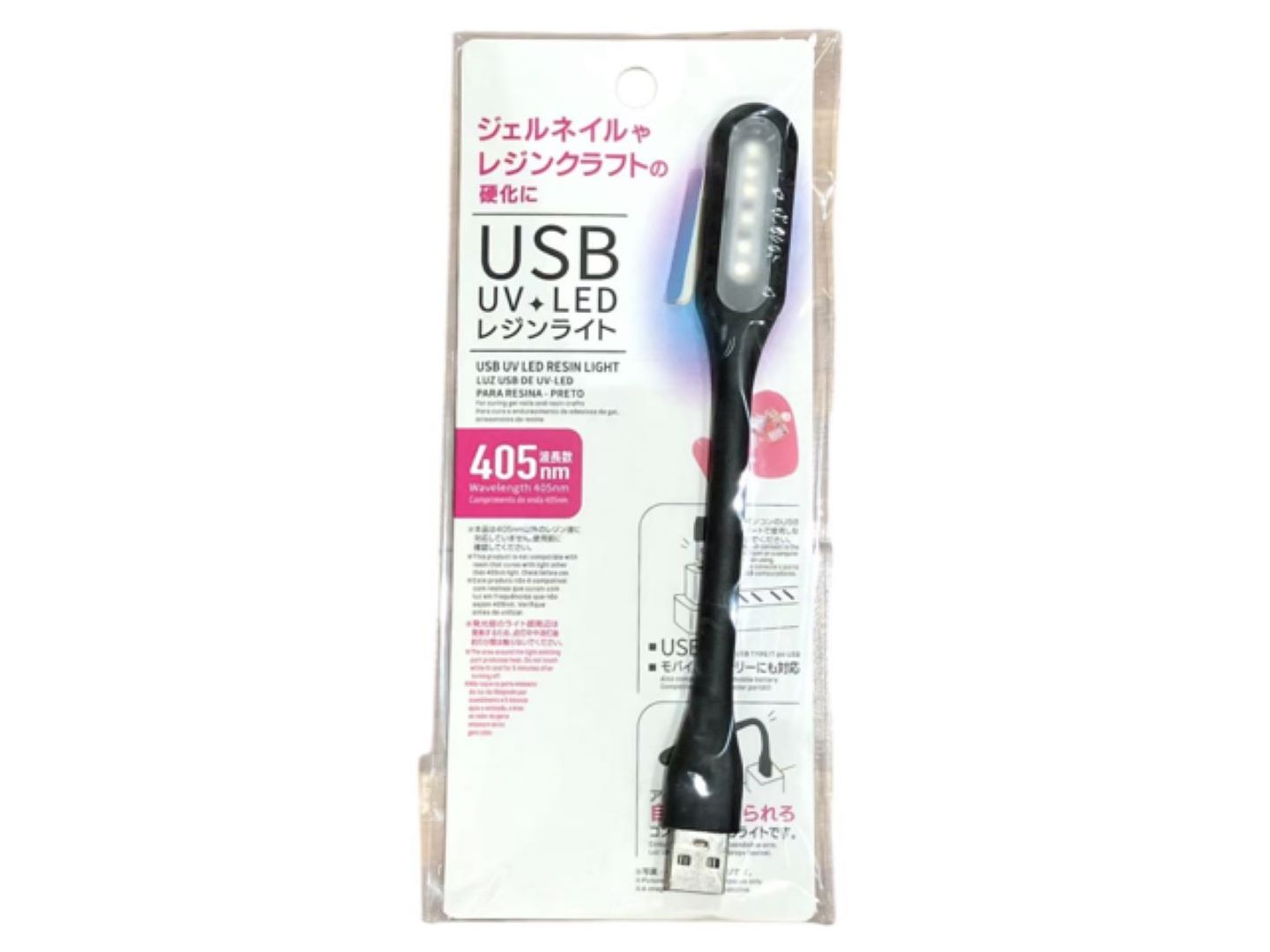 USB UV-LED Resin Light (BK)