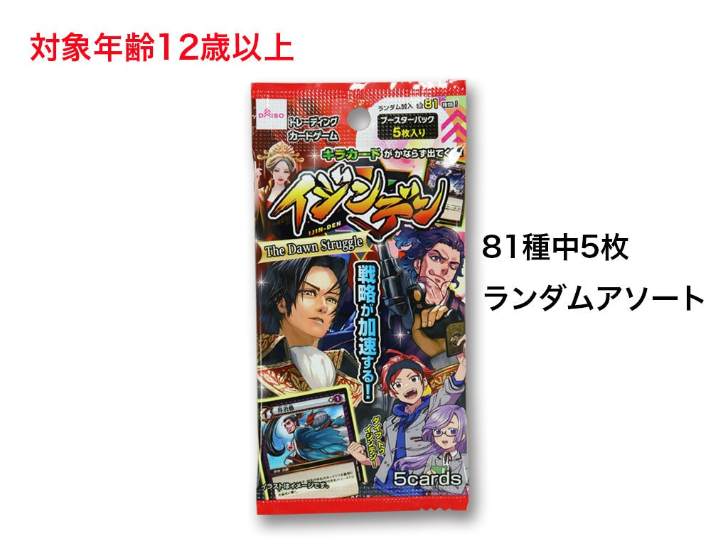 Ijin Den (Booster Pack 3)