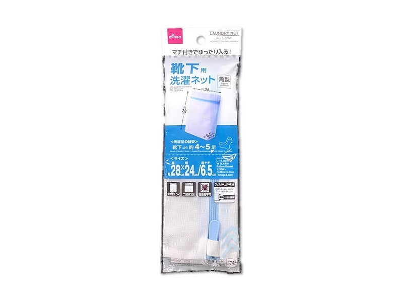 Sock Laundry Net (Rectangular)