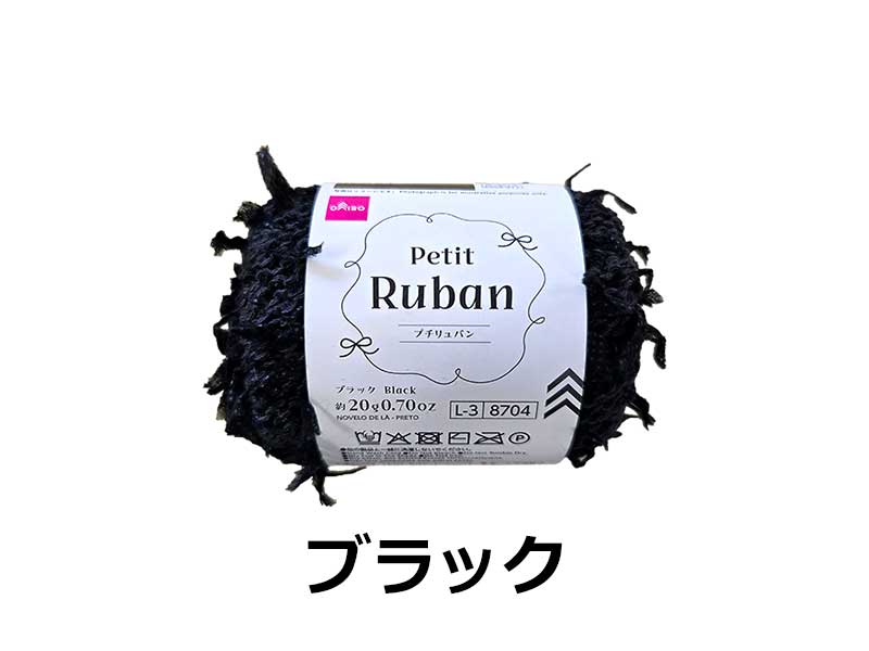 Yarn (Petit Ruban, Black)