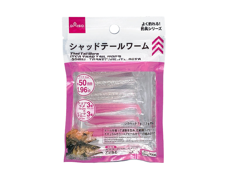 Shad Tail Worm (Clear Glitter x Pink Glow)