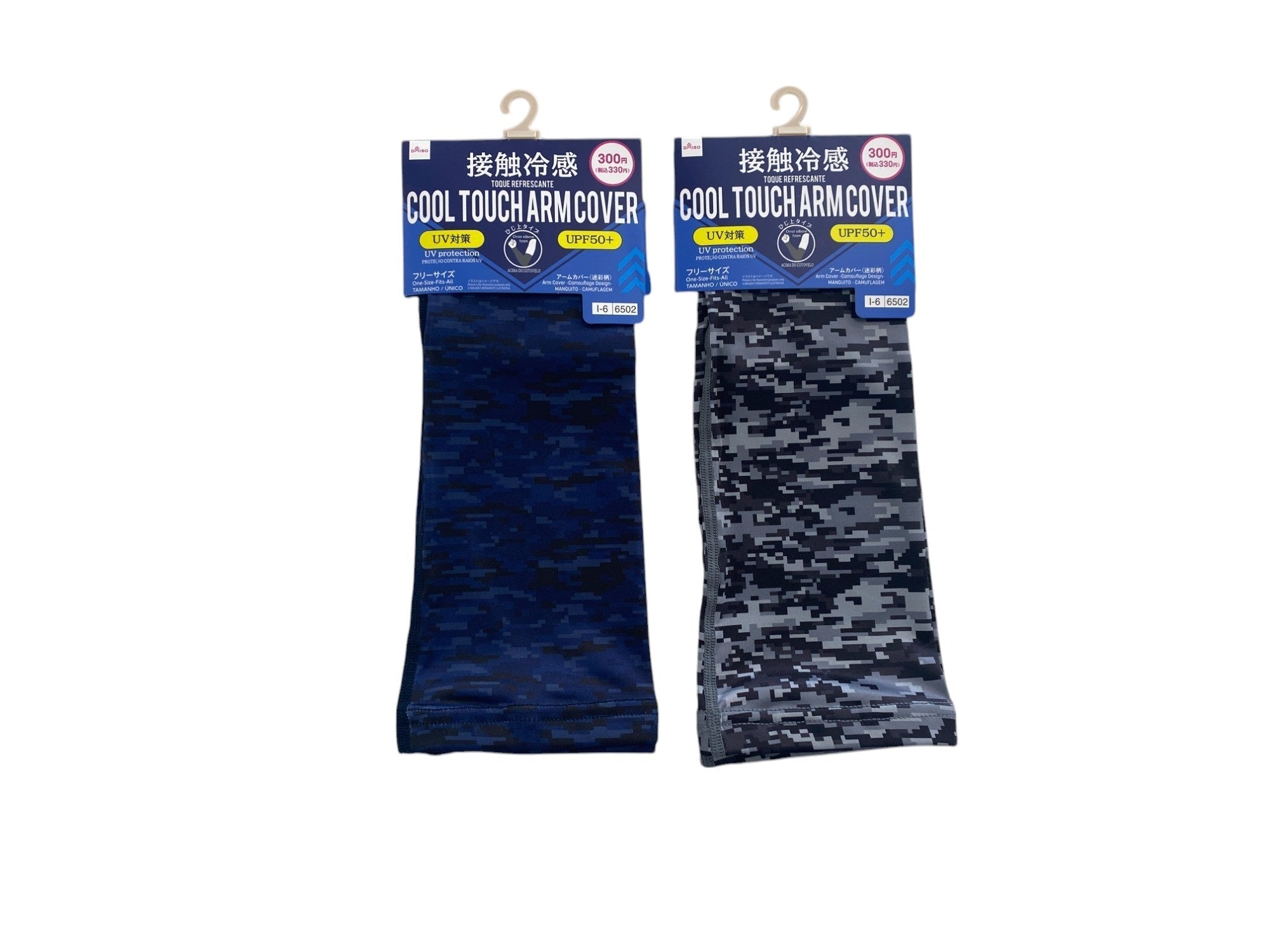 Arm Cover (Camouflage Pattern)