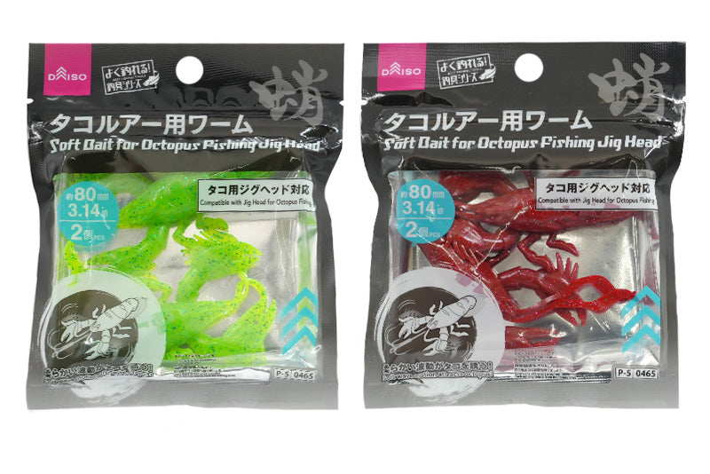 Octopus Lure Worm