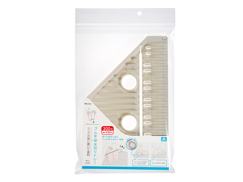 Rubber Glove Drain Tray (White)