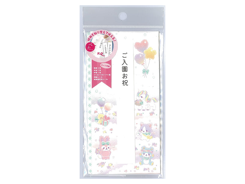 Colorful Kifu (Yume Kawaii Pattern)